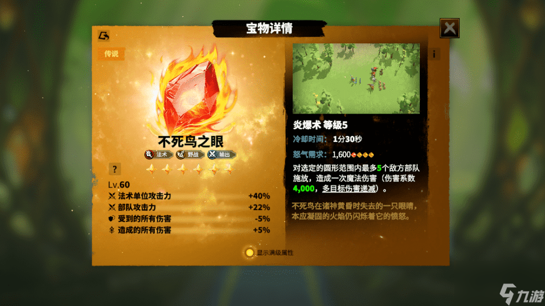 萬龍覺醒莉莉婭寶物搭配推薦
