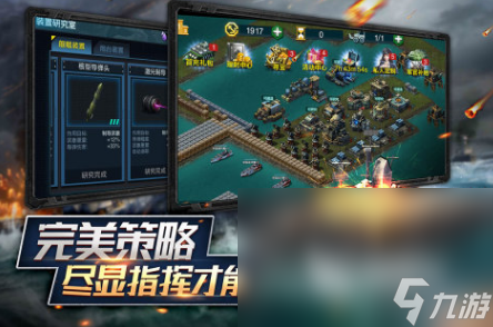 热门的二战潜艇游戏手机版推荐 2024免费的二战潜艇手游合集