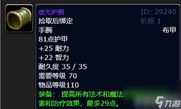 魔兽世界法力陵墓掉落装备如何获取 法力陵墓掉落装备获得指南