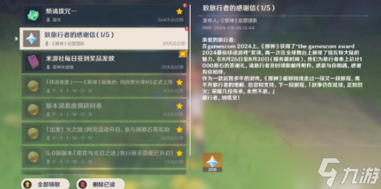 原神送1000原石領(lǐng)取方法