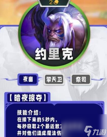 云頂之弈手游s11二費卡一覽