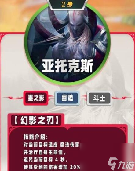 云頂之弈手游s11二費卡一覽