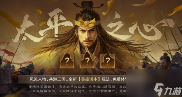 三國謀定天下S2賽季有些什么活動