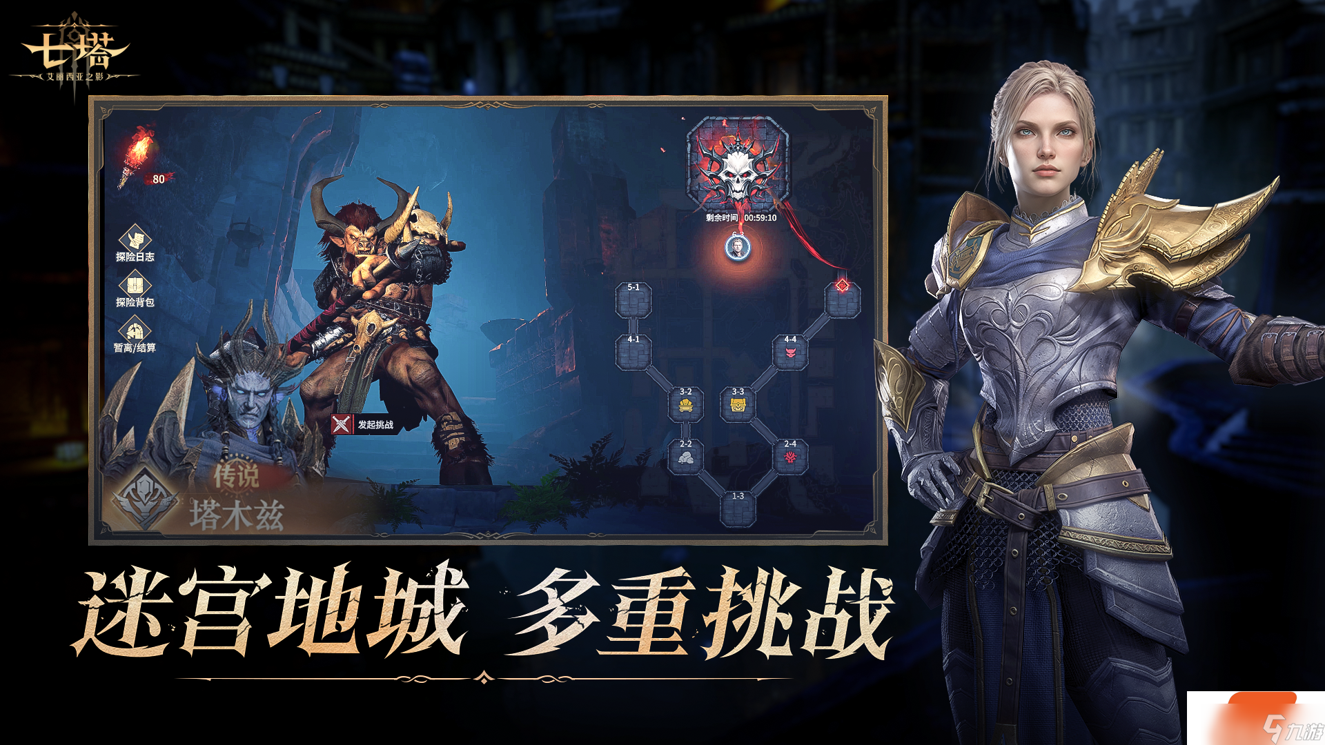 七塔: 艾丽西亚之影好玩吗 七塔: 艾丽西亚之影玩法简介