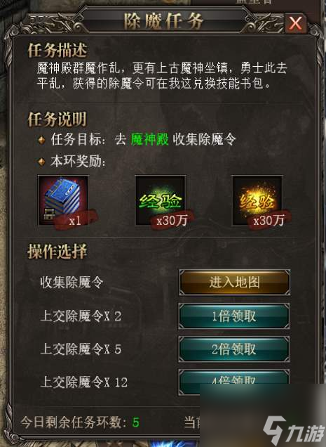 知己知彼《烈焰武尊》轻松除魔