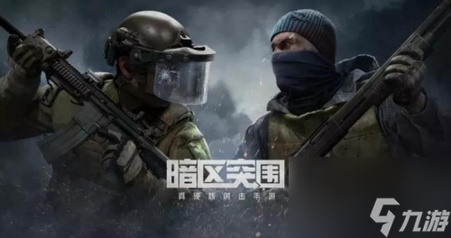 暗區(qū)突圍叢林獵刃怎么獲得 想要的看方來(lái)看方法