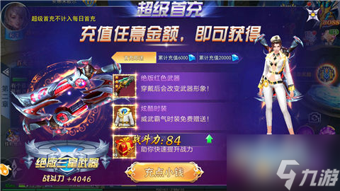 手游《奇迹1.03h怀旧版》新手攻略篇