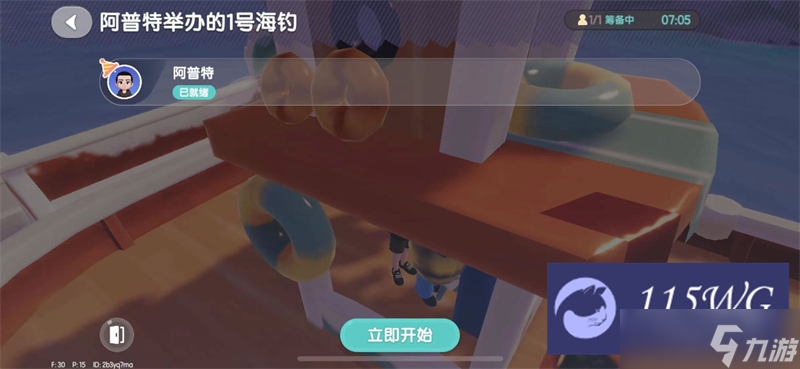 心动小镇怎么坐船出海