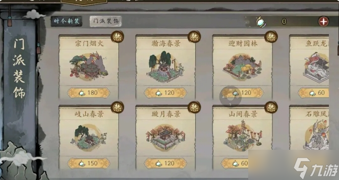千古江湖梦门派怎么建设-门派建设方法