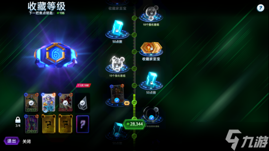 漫威终极逆转收藏树系统作用