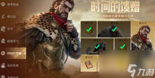 世界启元新手奖励一览