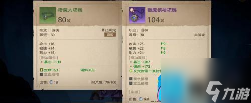 塔瑞斯世界装备怎么分解-装备分解方法