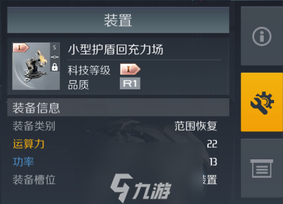 第二银河船舰配置攻略大全 船舰装配方案汇总