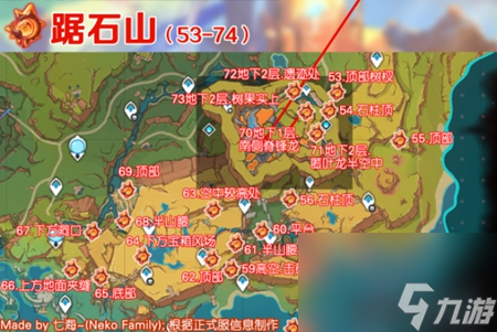 原神5.0纳塔火神瞳收集建议