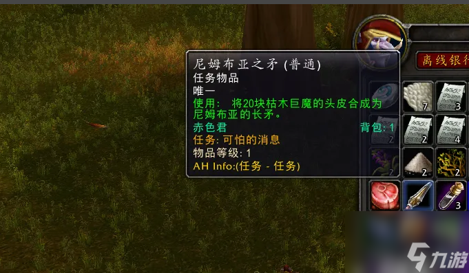 魔兽世界可怕的消息任务怎么做 魔兽世界可怕的消息任务完成攻略