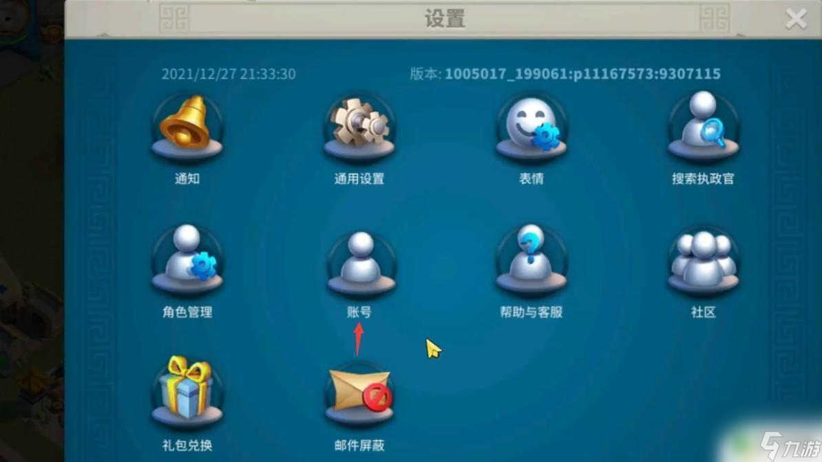 萬國覺醒怎么上別人號 萬國覺醒賬號登錄錯誤怎么處理