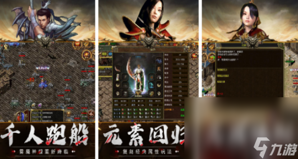 经典的传奇世界手机游戏排名2024 热门的传奇世界游戏排名截图