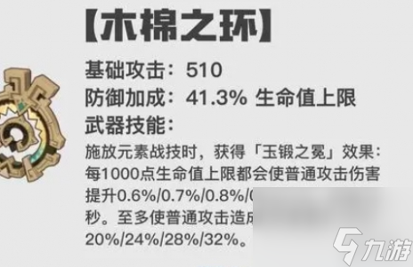 原神5.0武器获取方法汇总