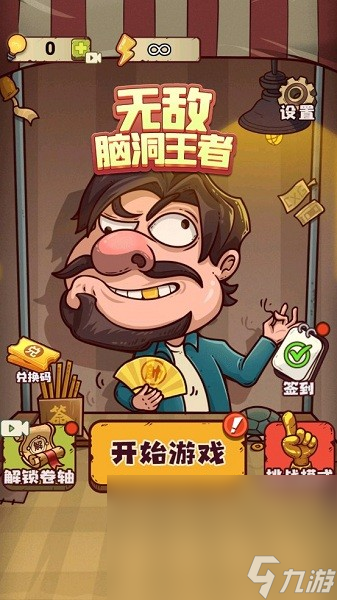 搞笑游戏有哪些介绍2024 受欢迎的搞笑游戏汇总截图
