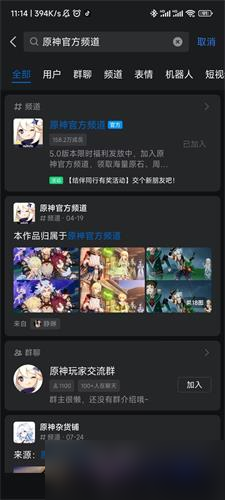 原神與qq數(shù)據(jù)互通操作方法