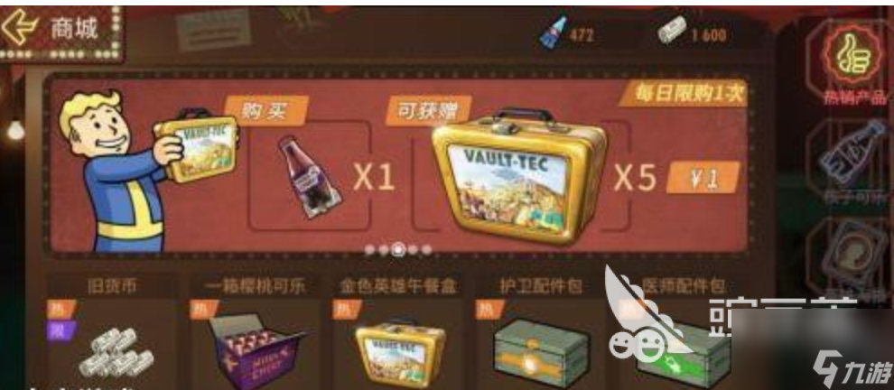 輻射避難所ol金色午餐盒和銀色哪個(gè)值得買