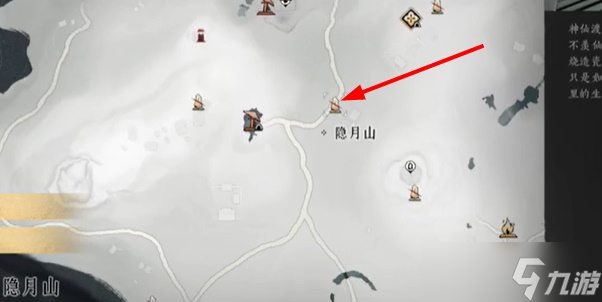 燕云十六聲奇遇尋蕈記怎么完成