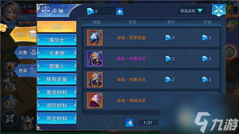 手游《奇迹1.03h怀旧版》新手攻略篇