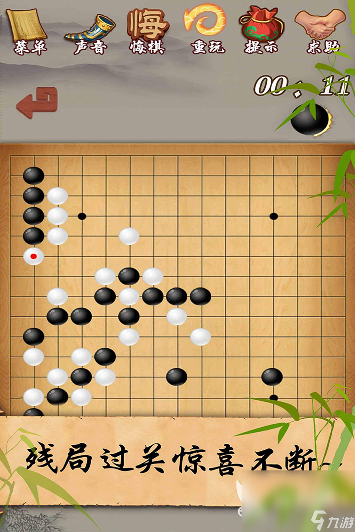 可玩性高的五子棋游戏有哪些2024 优质的五子棋游戏合集