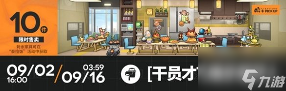 明日方舟迷宮飯聯(lián)動活動匯總