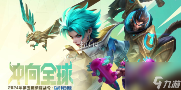 王者榮耀孫悟空神跡守衛(wèi)獲取方法