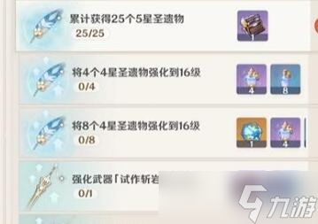 原神圣言自明機怎么獲取