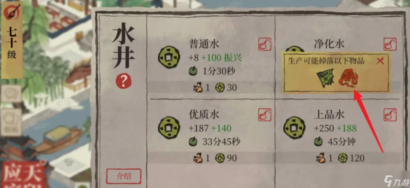 江南百景圖擂臺彩帶獲取方法