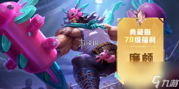 王者榮耀廉頗撼地雄心皮膚特效展示