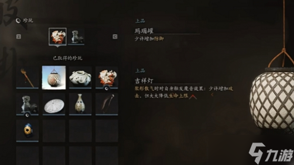 黑神话悟空吉祥灯效果是什么
