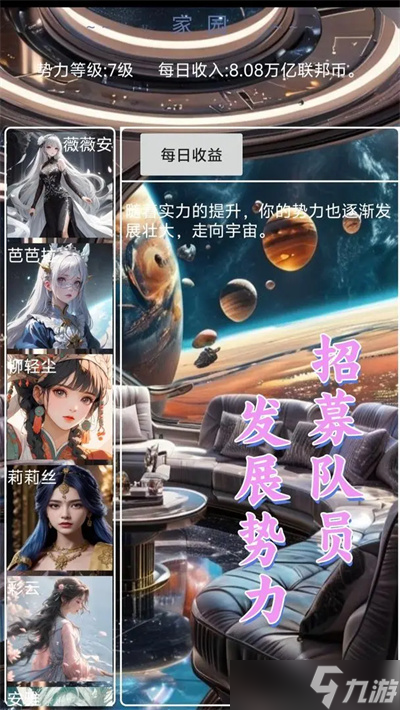 星空传说高武纪元游戏功法详情介绍