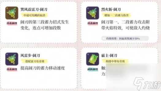 永劫無間手游闊刀如何快速上手
