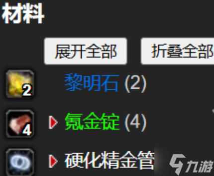 魔兽世界正式服氪金瞄准镜图纸怎么得-正式服氪金瞄准镜图纸获取方法