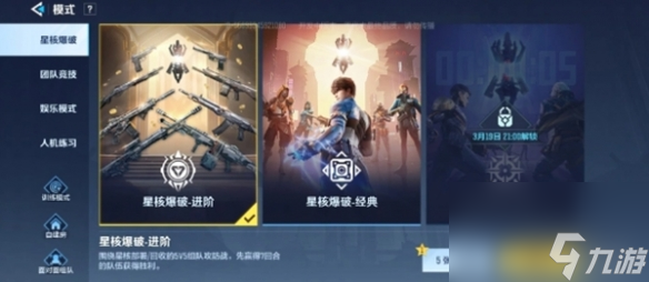 天啟行動是手游還是端游問題解答