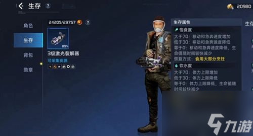星球重启生存属性介绍