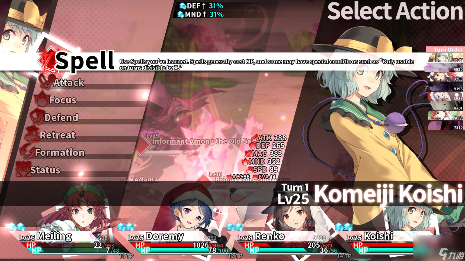 《东方的迷宫Tri 梦想少女与神秘的宝珠》Steam页面开放 不支持中文