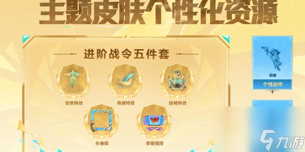 王者榮耀EWC特別版榮耀戰(zhàn)令爆料