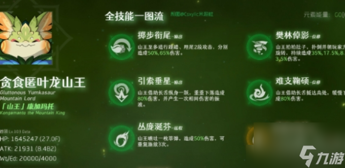 原神貪食匿葉龍山王隱藏錨點怎么開 原神貪食匿葉龍山王隱藏錨點開啟方法