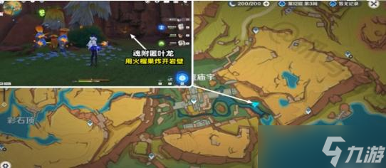 《原神》繪有涂鴉的裂石怎么收集位置大全