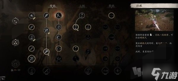 黑神话悟空加点天赋怎么点 黑神话悟空加点前期实战推荐一览