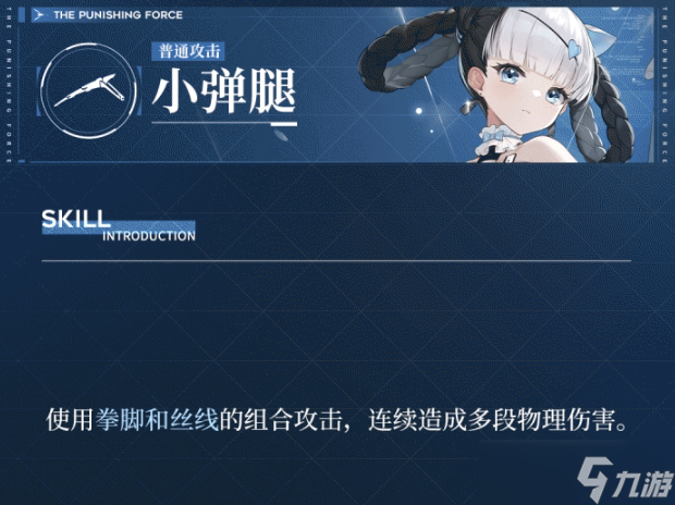 战双帕弥什邦比娜塔琉璃有什么技能-战双帕弥什邦比娜塔琉璃技能攻略