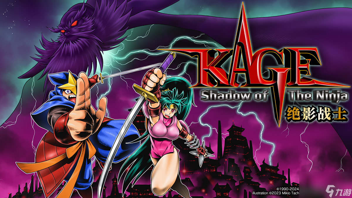 《KAGE～Shadow of The Ninja 绝影战士》今日8月29日正式发售！