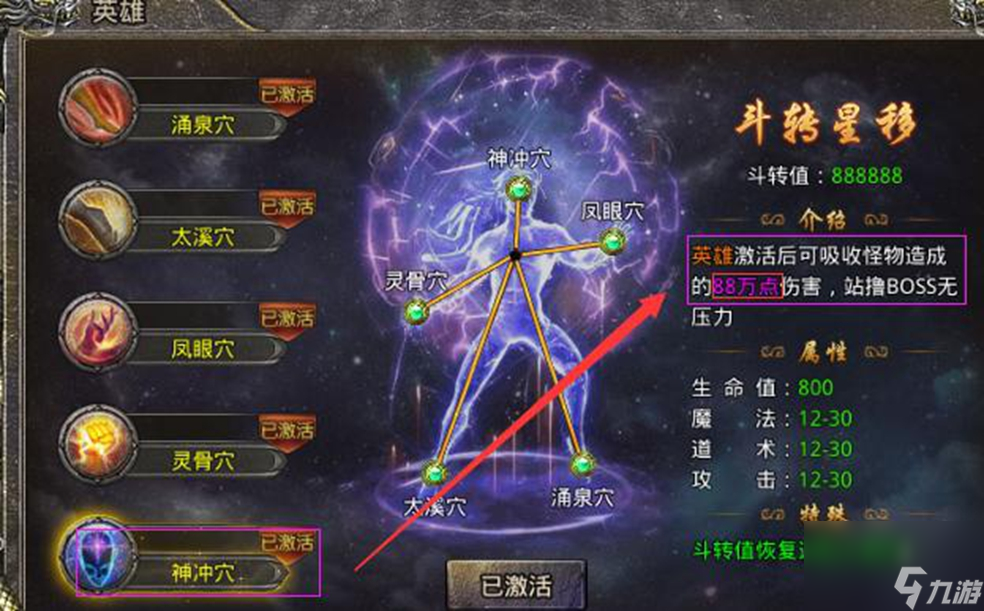 《热血合击》火龙合击盟重省地图卡怪攻略