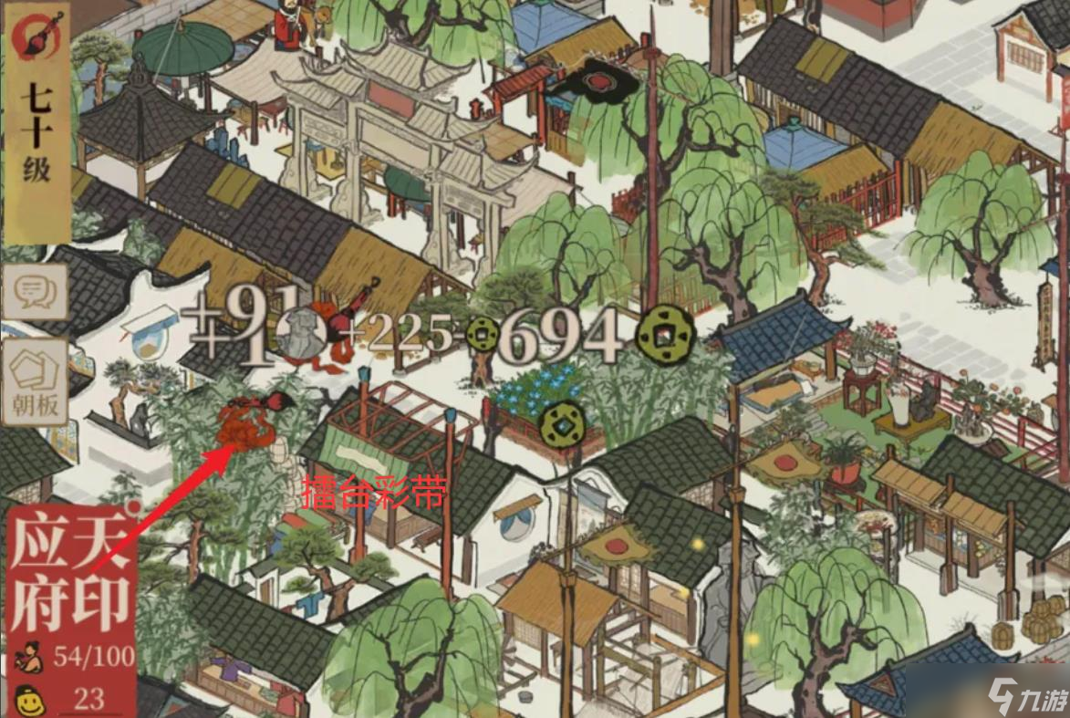 江南百景圖擂臺彩帶獲取方法