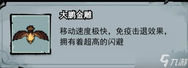 弓箭俠游戲BOOS打法攻略介紹