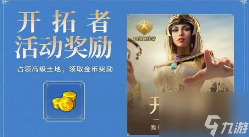 世界启元金币获得方法